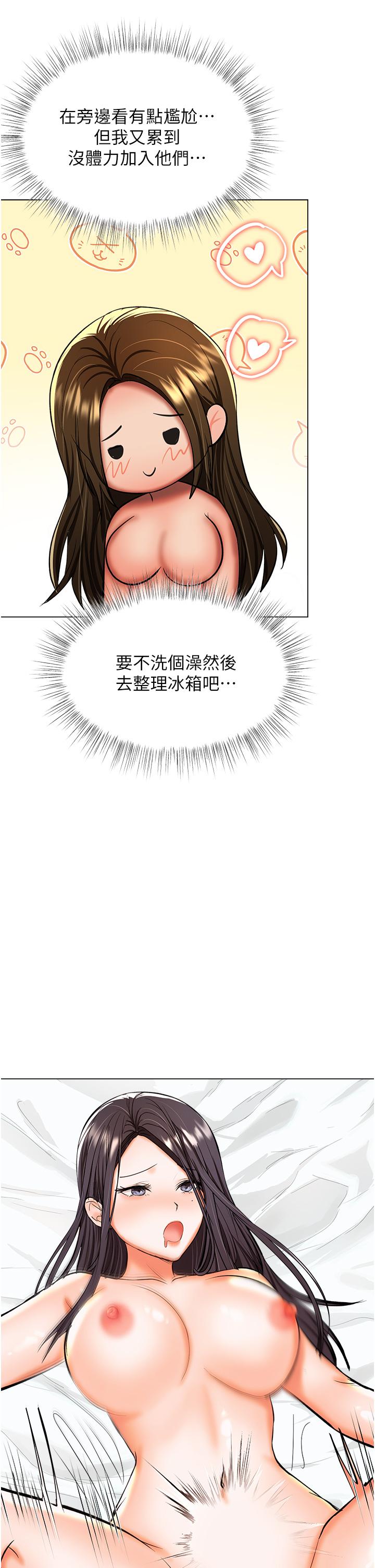 乾爹，請多指教 第62話-瘋狂內射淫蕩母狗 第12页