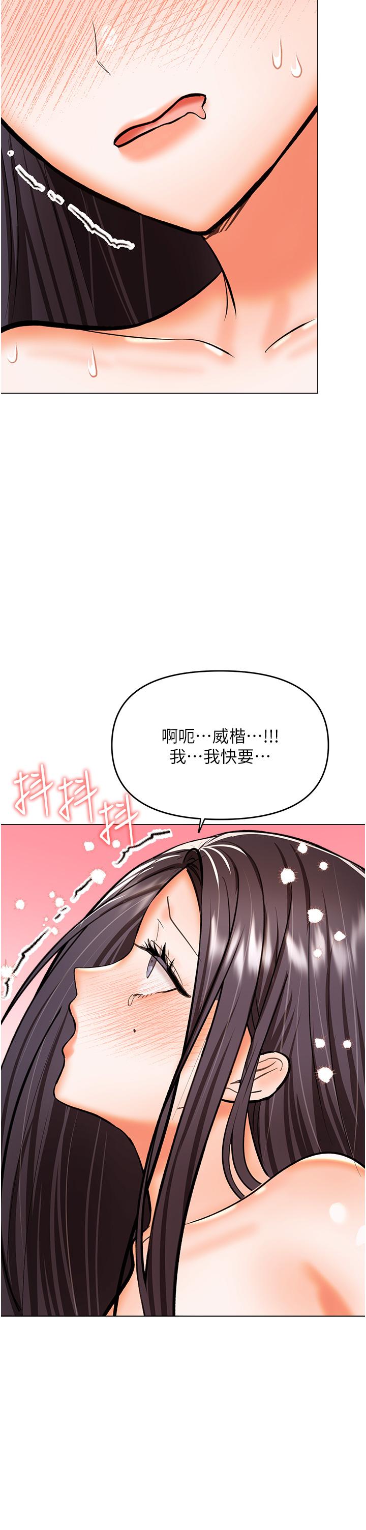 乾爹，請多指教 第62話-瘋狂內射淫蕩母狗 第23页