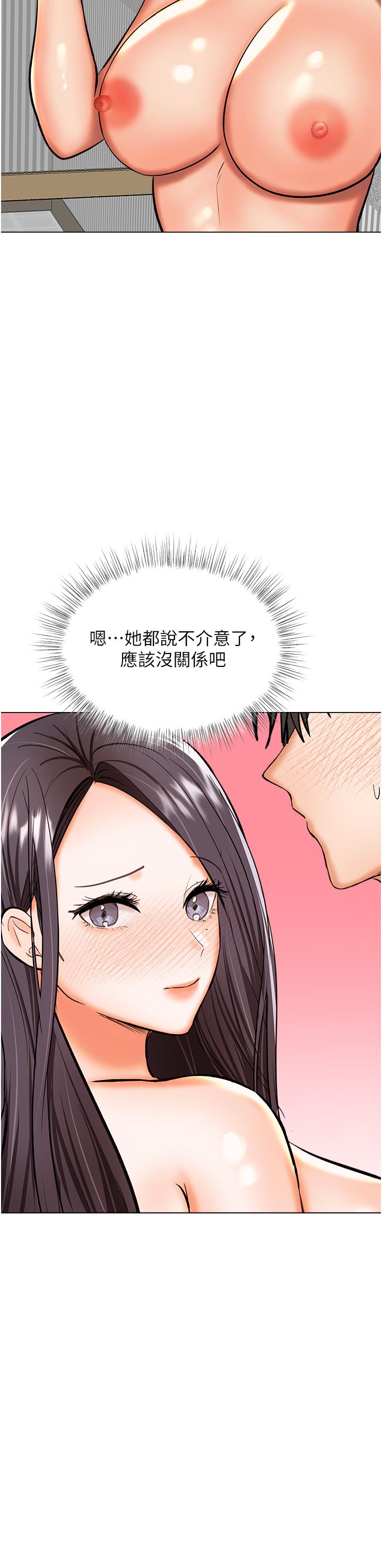 乾爹，請多指教 第62話-瘋狂內射淫蕩母狗 第19页