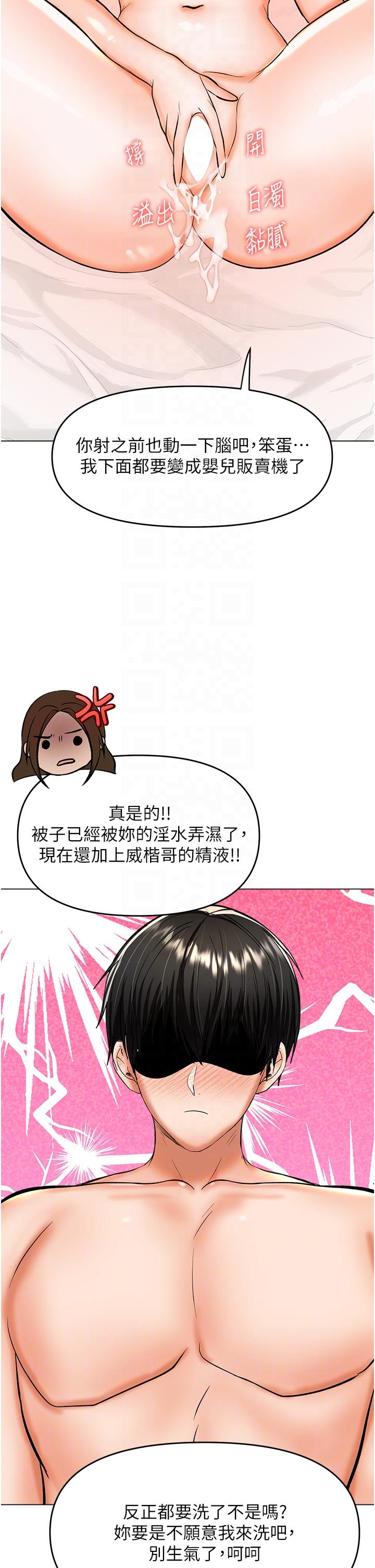 乾爹，請多指教 第62話-瘋狂內射淫蕩母狗 第30页