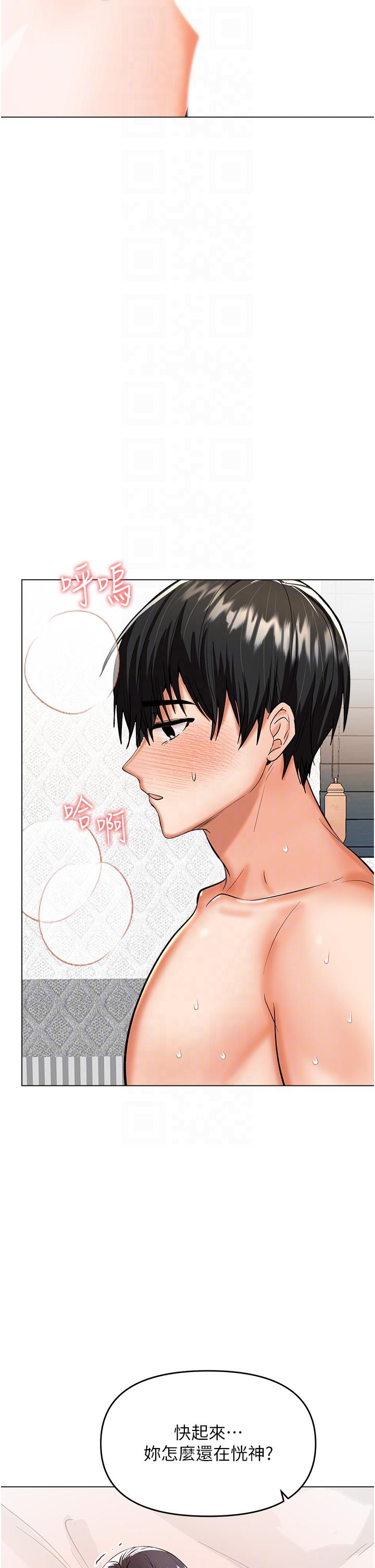乾爹，請多指教 第62話-瘋狂內射淫蕩母狗 第26页