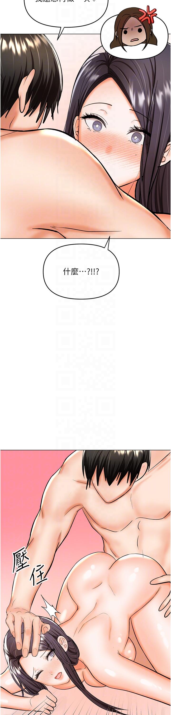 乾爹，請多指教 第62話-瘋狂內射淫蕩母狗 第32页