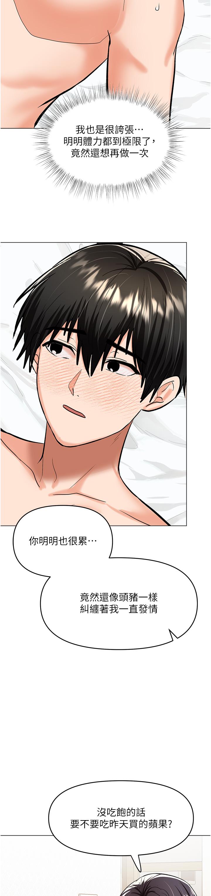乾爹，請多指教 第62話-瘋狂內射淫蕩母狗 第36页