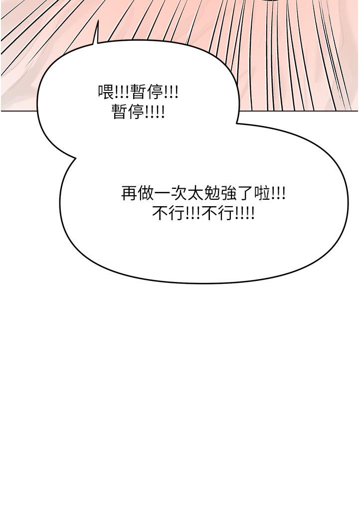乾爹，請多指教 第62話-瘋狂內射淫蕩母狗 第33页