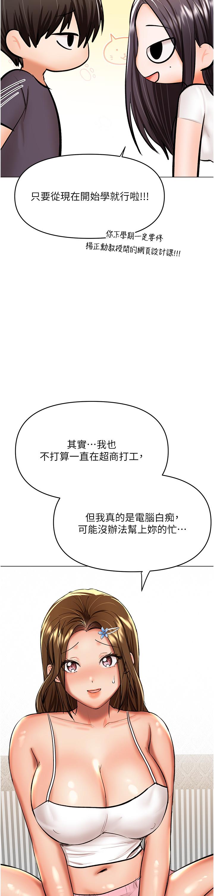 乾爹，請多指教 第62話-瘋狂內射淫蕩母狗 第44页