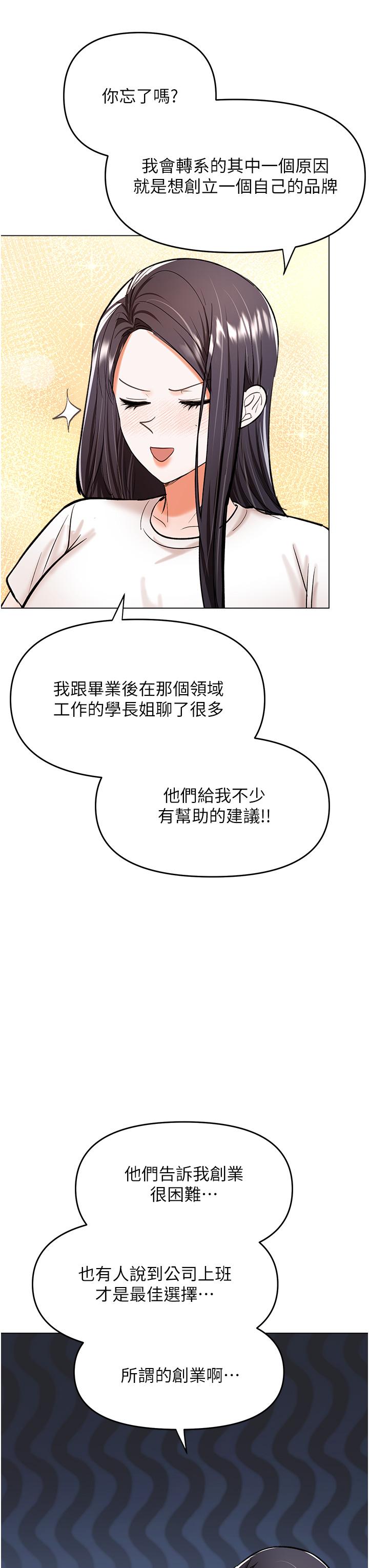 乾爹，請多指教 第62話-瘋狂內射淫蕩母狗 第40页