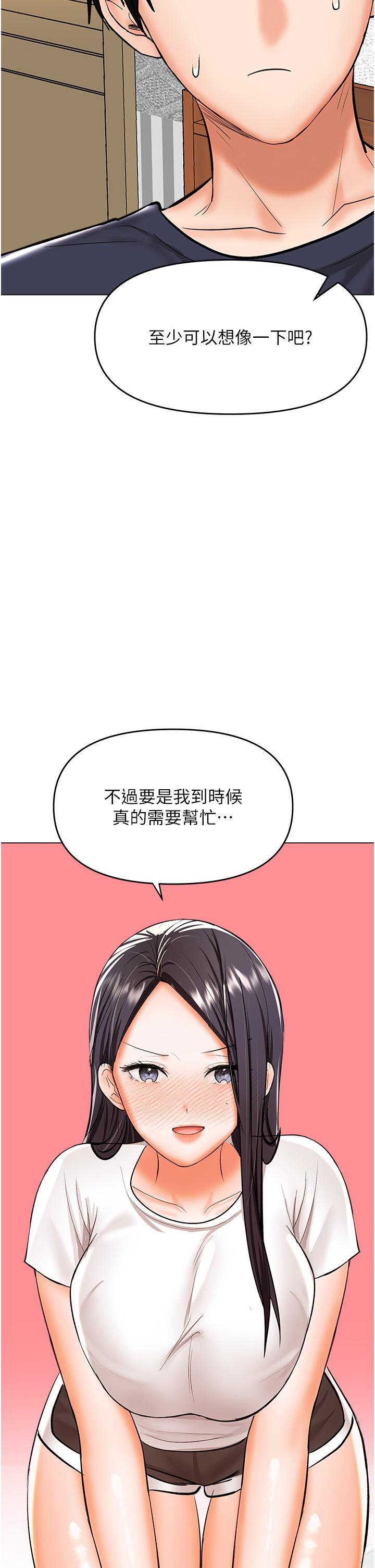 乾爹，請多指教 第62話-瘋狂內射淫蕩母狗 第48页