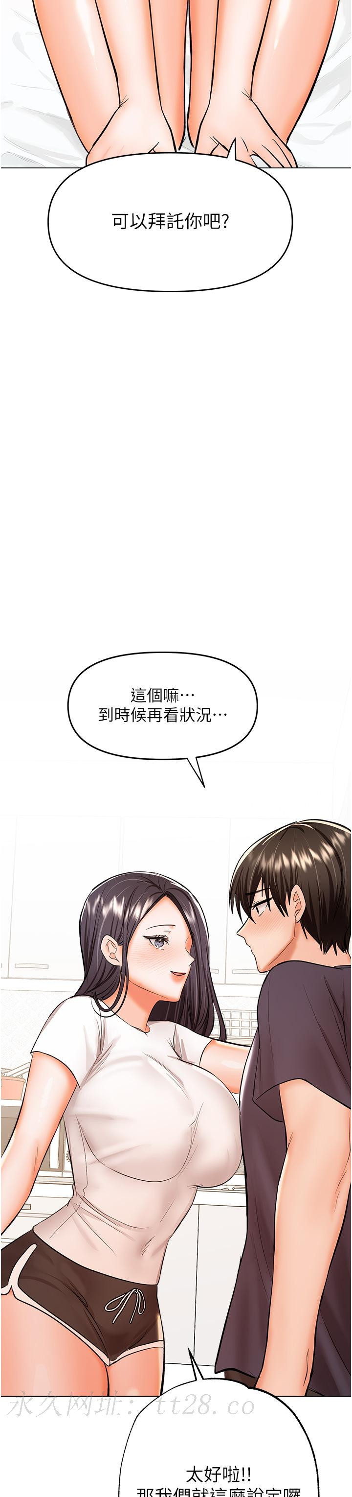 乾爹，請多指教 第62話-瘋狂內射淫蕩母狗 第49页