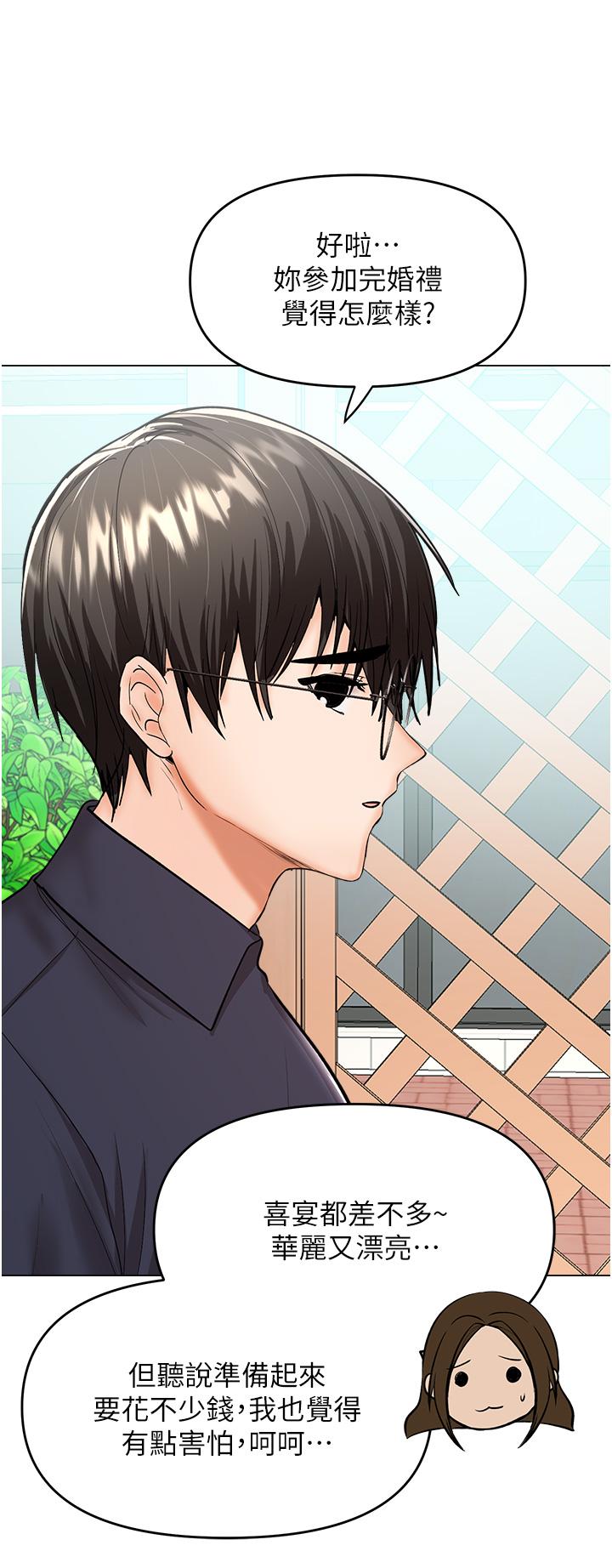 乾爹，請多指教 第63話-你一定要讓她幸福 第15页