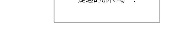 乾爹，請多指教 第63話-你一定要讓她幸福 第20页