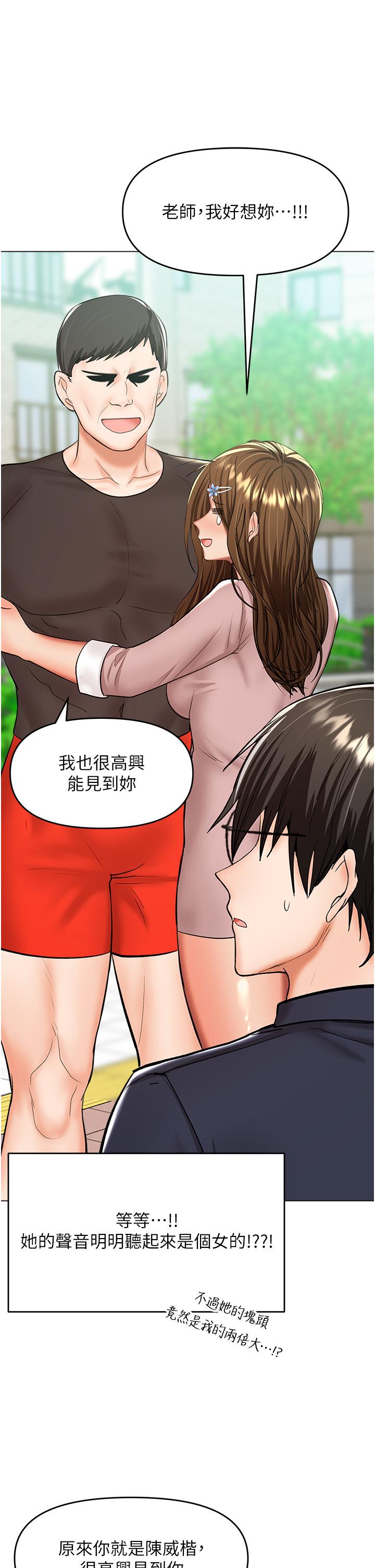 乾爹，請多指教 第63話-你一定要讓她幸福 第21页