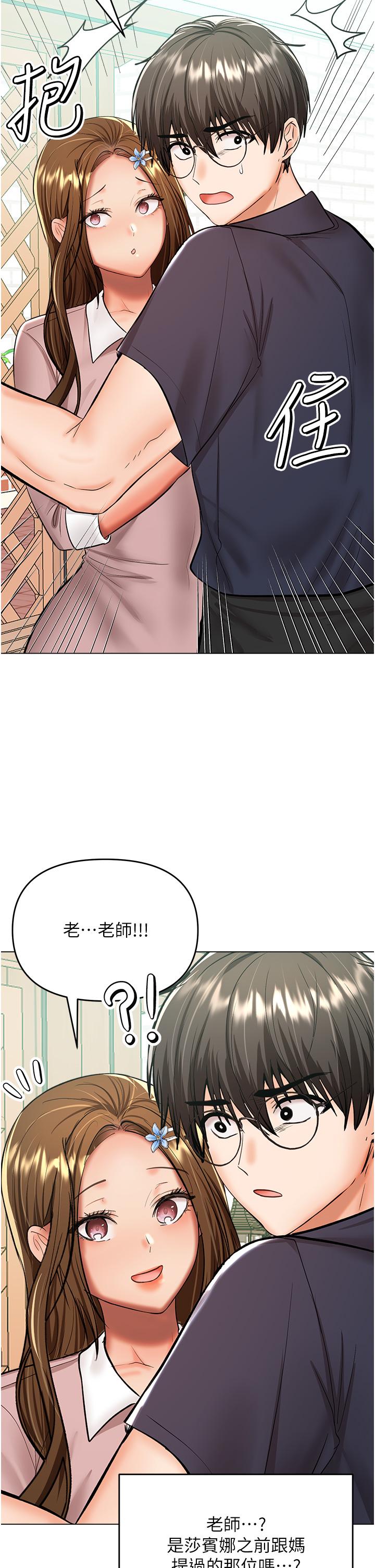 乾爹，請多指教 第63話-你一定要讓她幸福 第19页