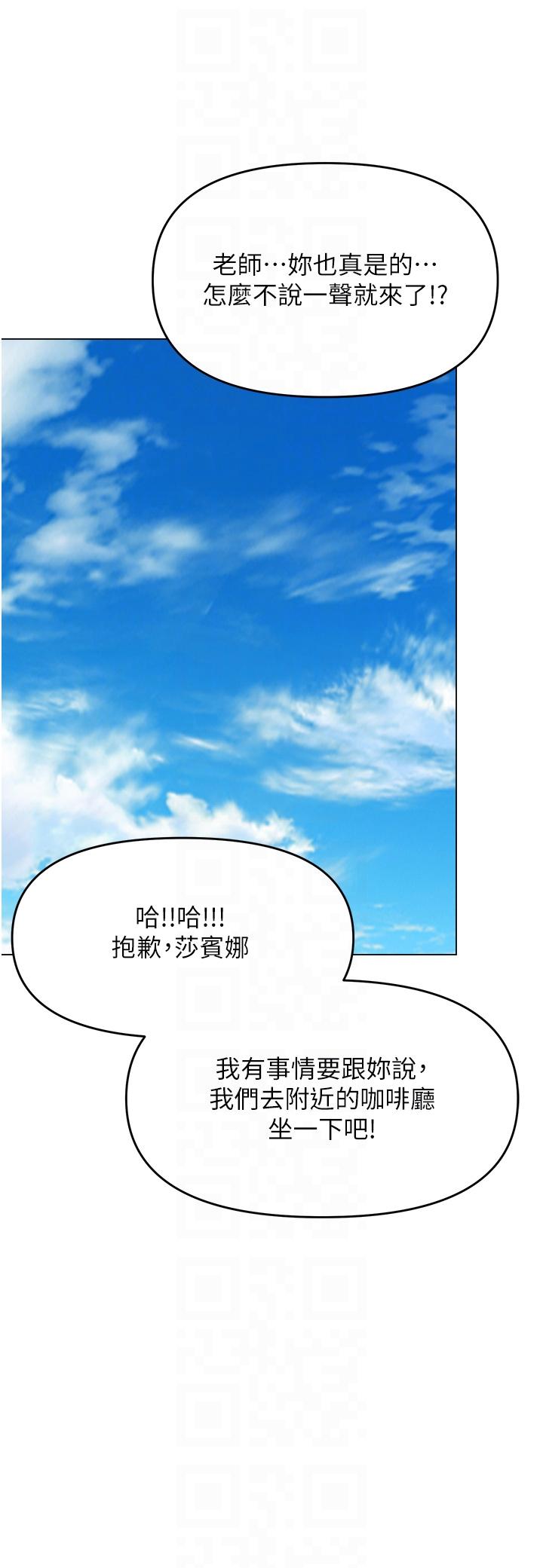 乾爹，請多指教 第63話-你一定要讓她幸福 第24页
