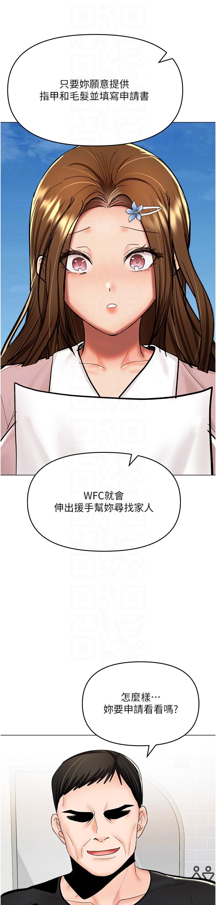 乾爹，請多指教 第63話-你一定要讓她幸福 第30页