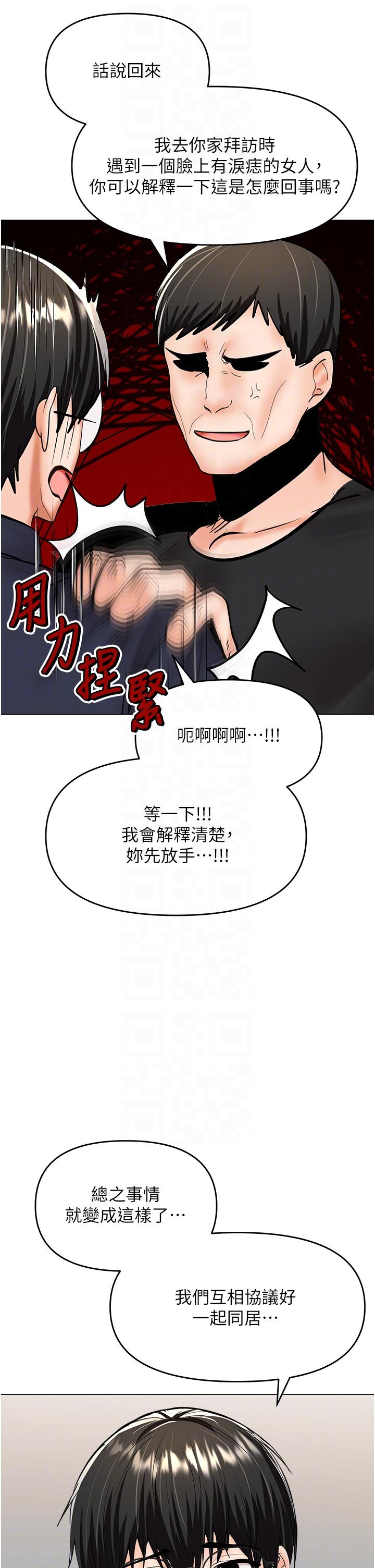 乾爹，請多指教 第63話-你一定要讓她幸福 第34页