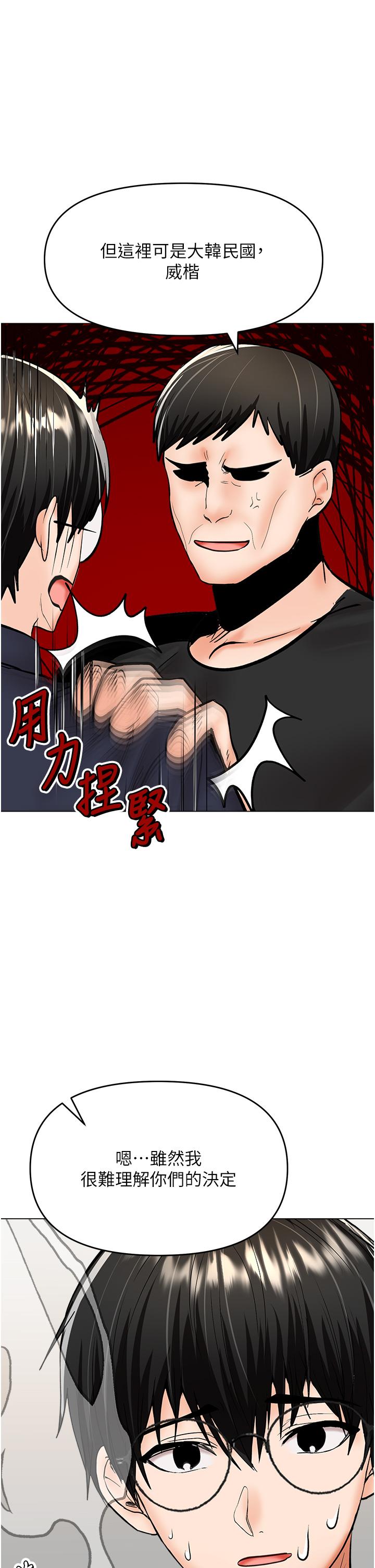 乾爹，請多指教 第63話-你一定要讓她幸福 第36页