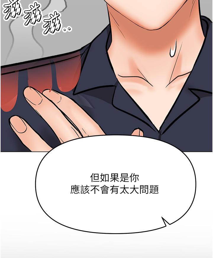 乾爹，請多指教 第63話-你一定要讓她幸福 第37页