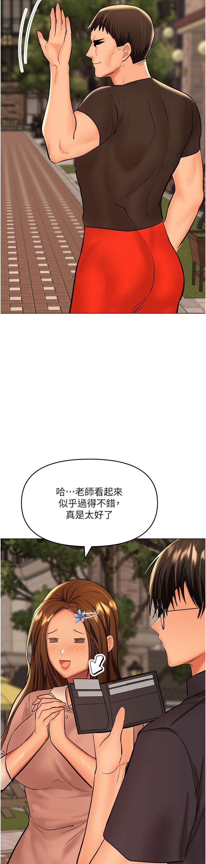 乾爹，請多指教 第63話-你一定要讓她幸福 第43页