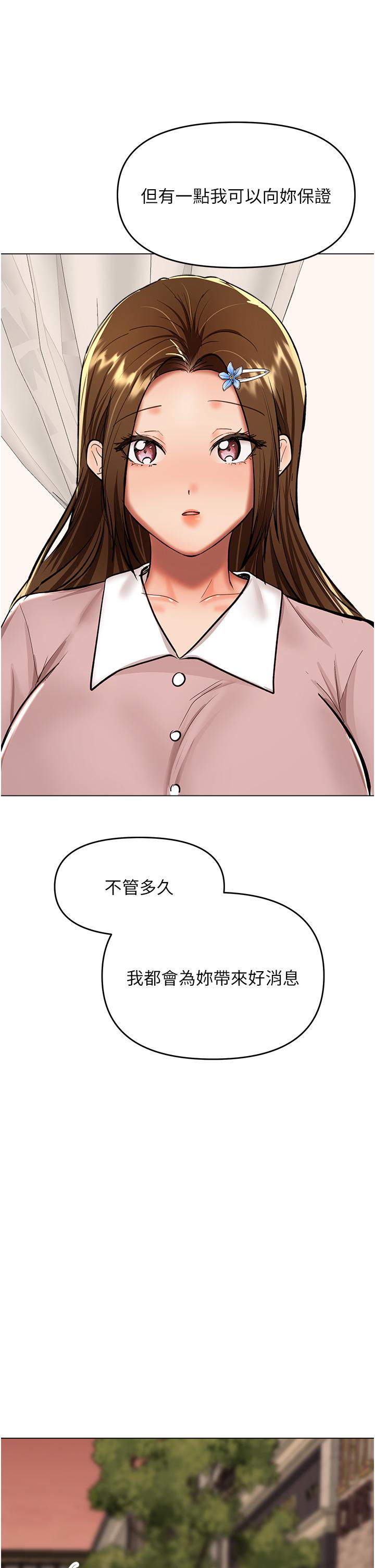 乾爹，請多指教 第63話-你一定要讓她幸福 第42页