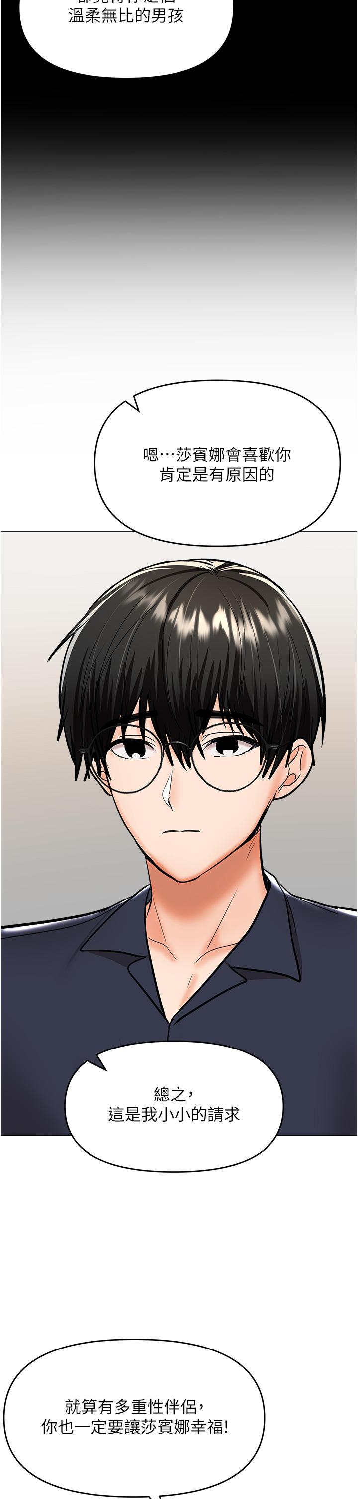 乾爹，請多指教 第63話-你一定要讓她幸福 第39页