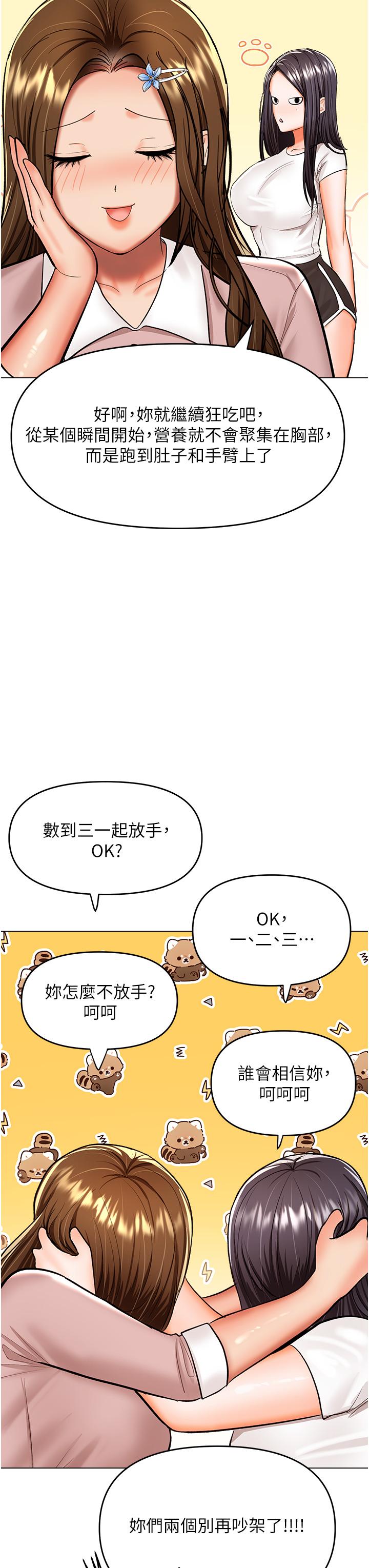 乾爹，請多指教 第63話-你一定要讓她幸福 第9页