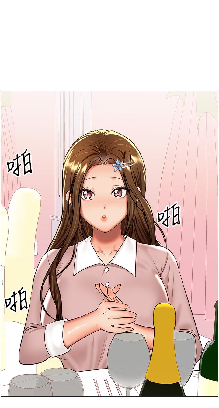 乾爹，請多指教 第63話-你一定要讓她幸福 第11页