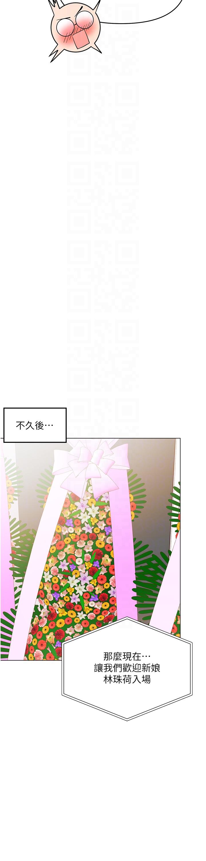 乾爹，請多指教 第63話-你一定要讓她幸福 第10页