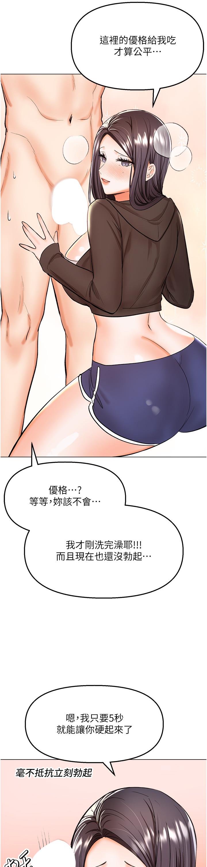 乾爹，請多指教 第64話-激烈的正宮爭奪戰 第9页