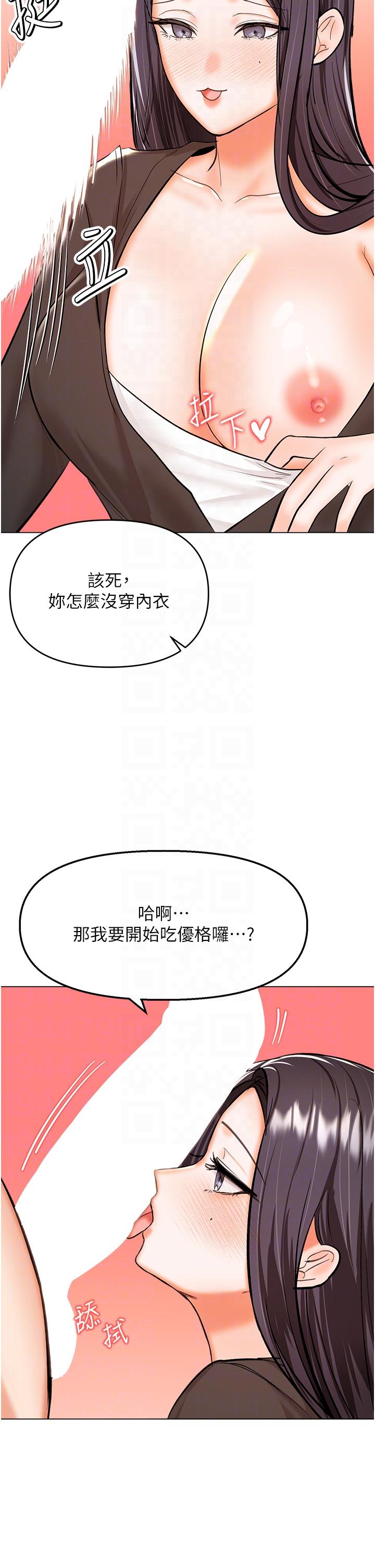 乾爹，請多指教 第64話-激烈的正宮爭奪戰 第10页