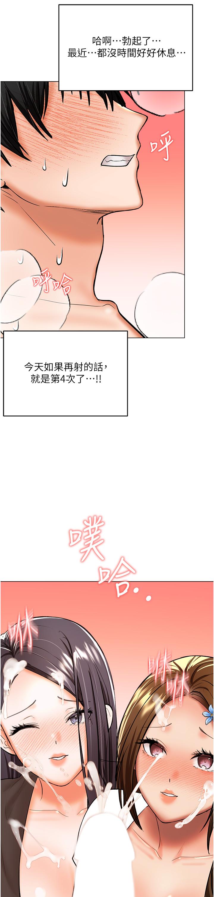 乾爹，請多指教 第64話-激烈的正宮爭奪戰 第13页