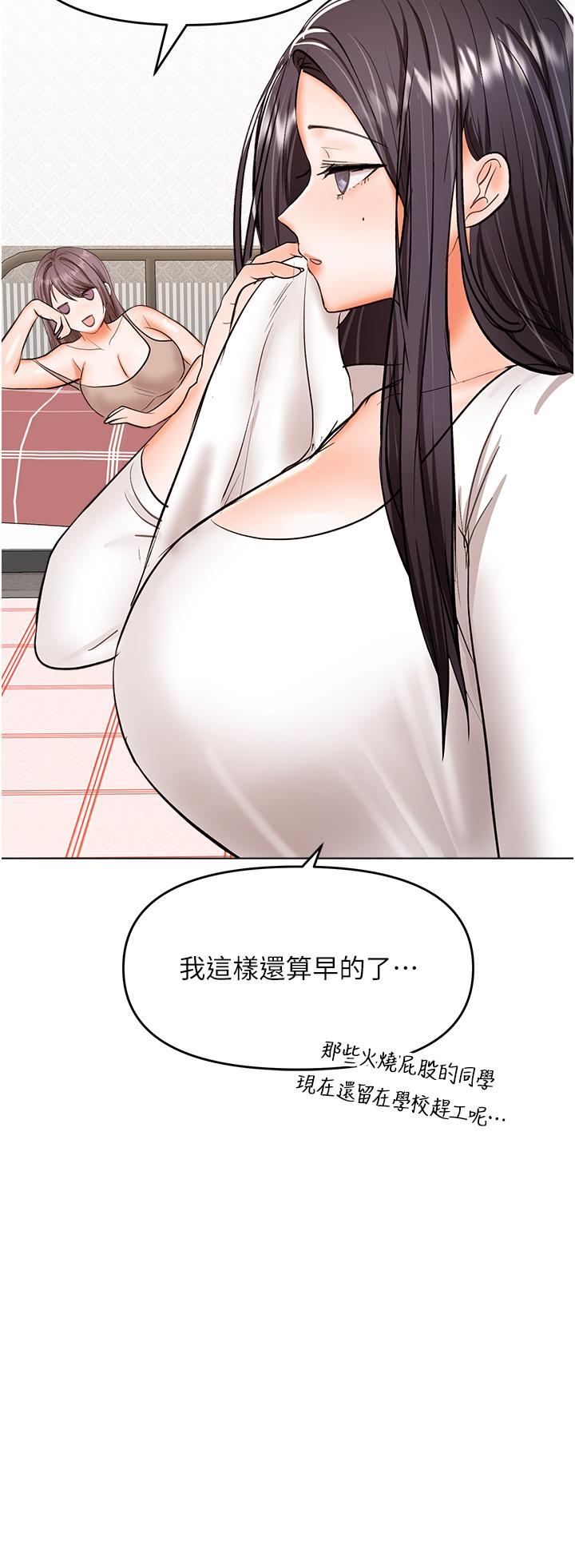 乾爹，請多指教 第64話-激烈的正宮爭奪戰 第25页