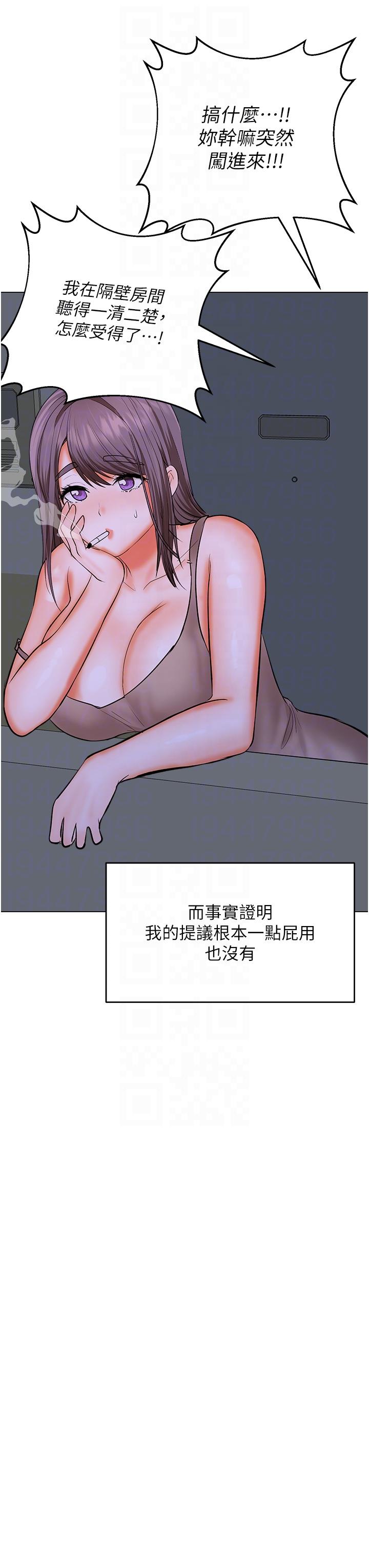 乾爹，請多指教 第64話-激烈的正宮爭奪戰 第28页