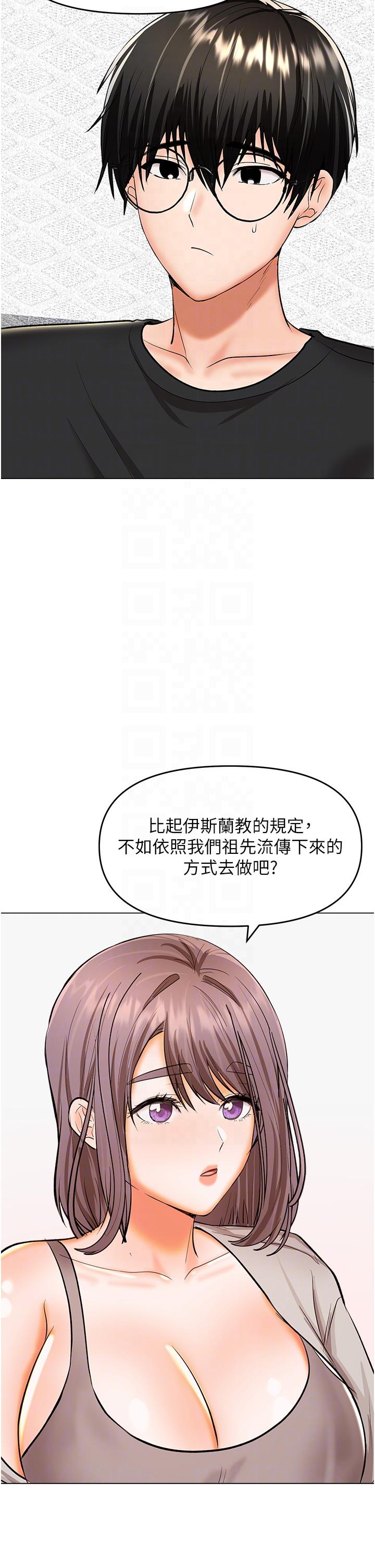 乾爹，請多指教 第64話-激烈的正宮爭奪戰 第32页