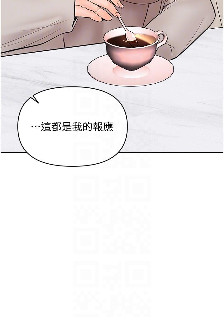 乾爹，請多指教 第64話-激烈的正宮爭奪戰 第30页