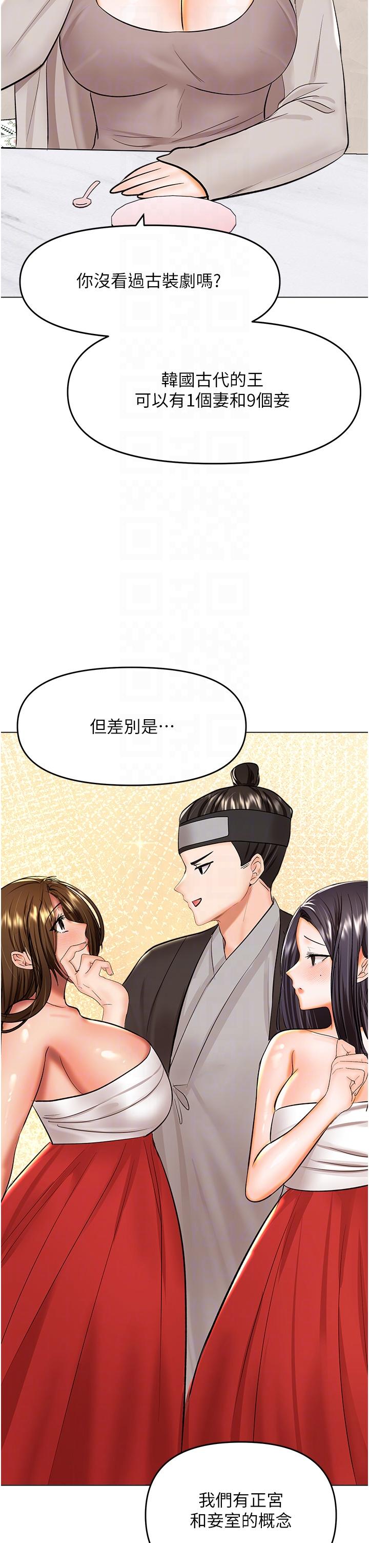 乾爹，請多指教 第64話-激烈的正宮爭奪戰 第34页