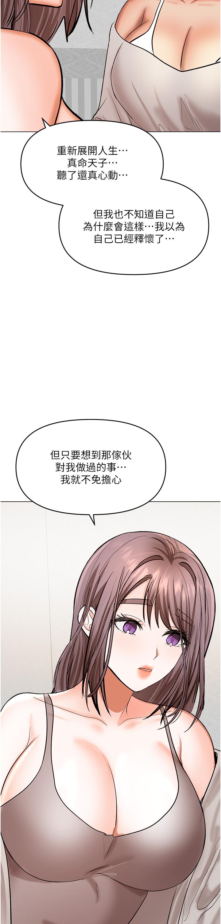 乾爹，請多指教 第64話-激烈的正宮爭奪戰 第42页