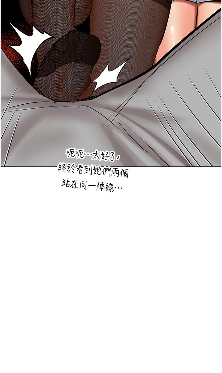乾爹，請多指教 第64話-激烈的正宮爭奪戰 第40页