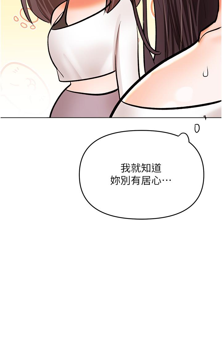 乾爹，請多指教 第64話-激烈的正宮爭奪戰 第21页
