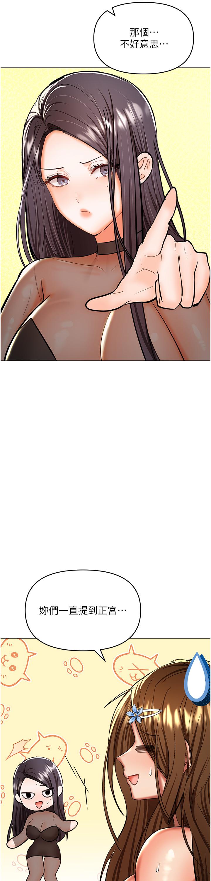 乾爹，請多指教 第65話-抱歉，不小心害他硬了♥ 第5页