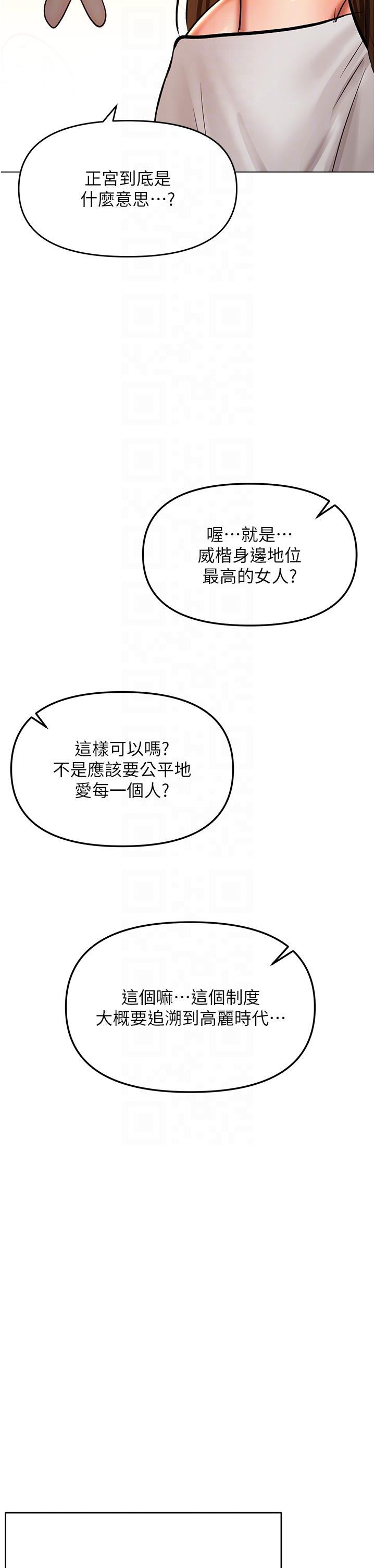 乾爹，請多指教 第65話-抱歉，不小心害他硬了♥ 第6页