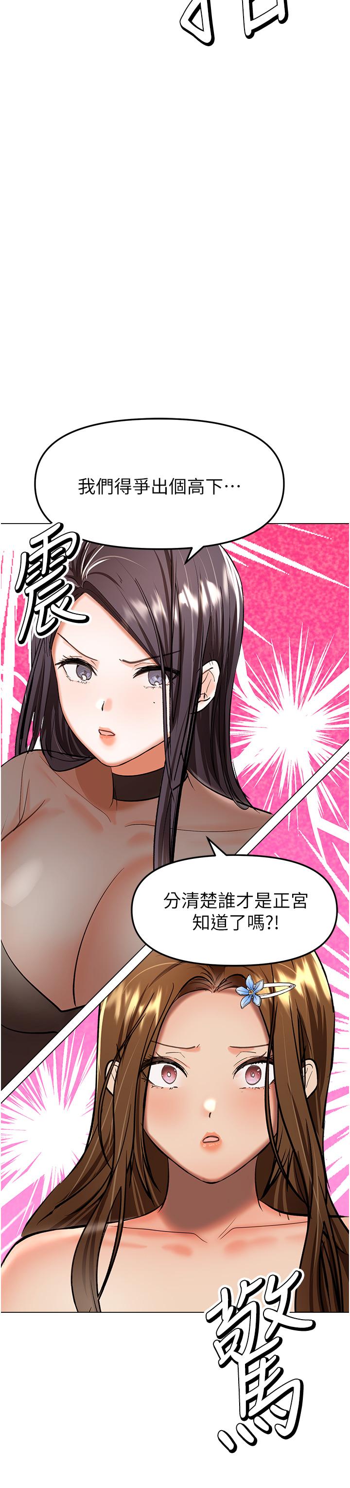 乾爹，請多指教 第65話-抱歉，不小心害他硬了♥ 第3页
