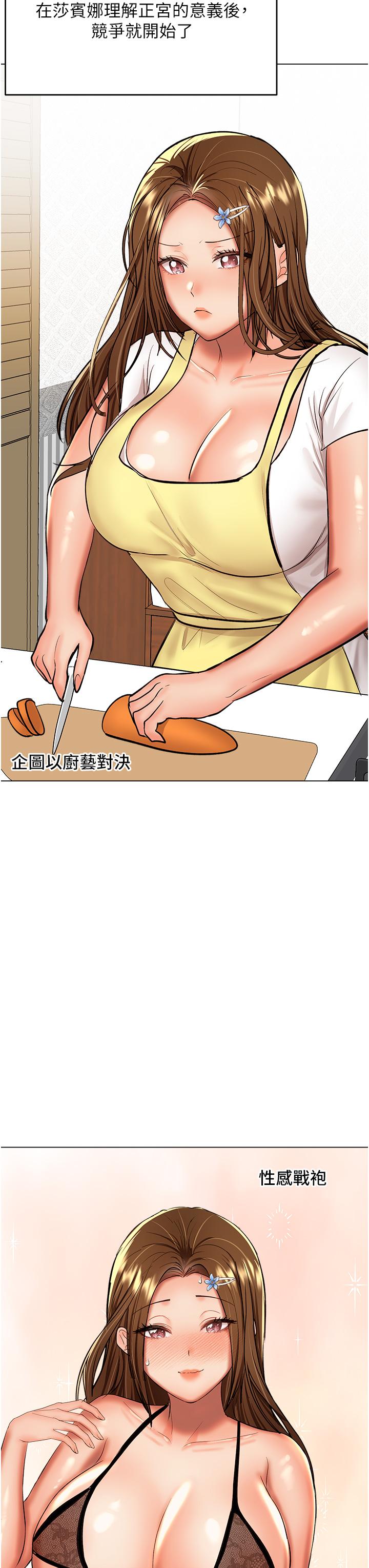 乾爹，請多指教 第65話-抱歉，不小心害他硬了♥ 第7页