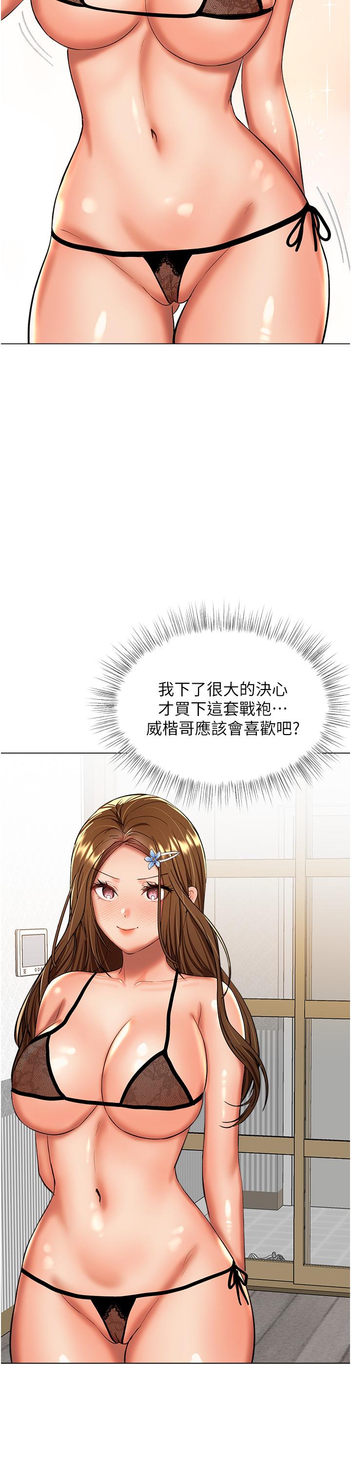 乾爹，請多指教 第65話-抱歉，不小心害他硬了♥ 第8页