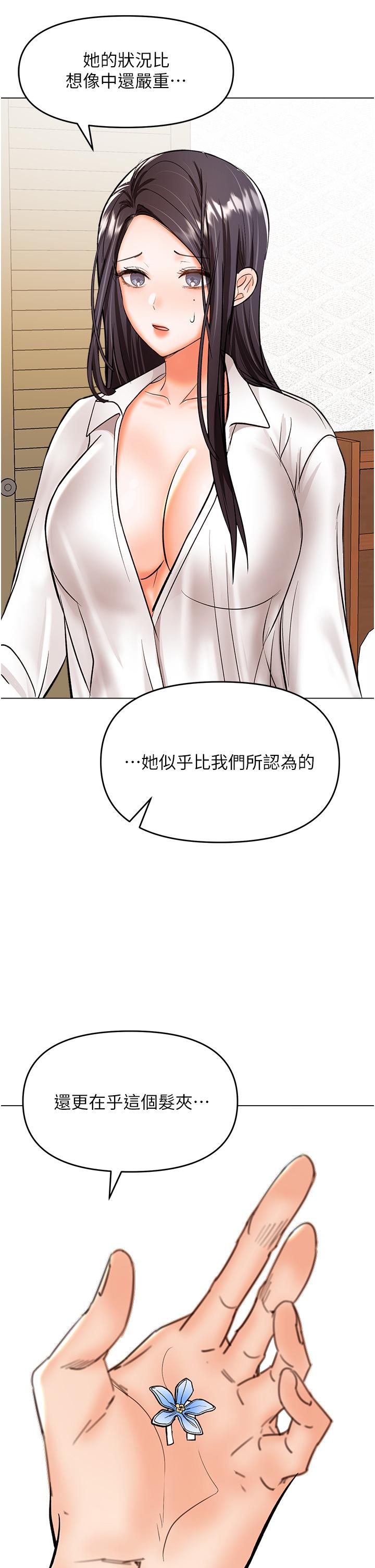 乾爹，請多指教 第65話-抱歉，不小心害他硬了♥ 第42页