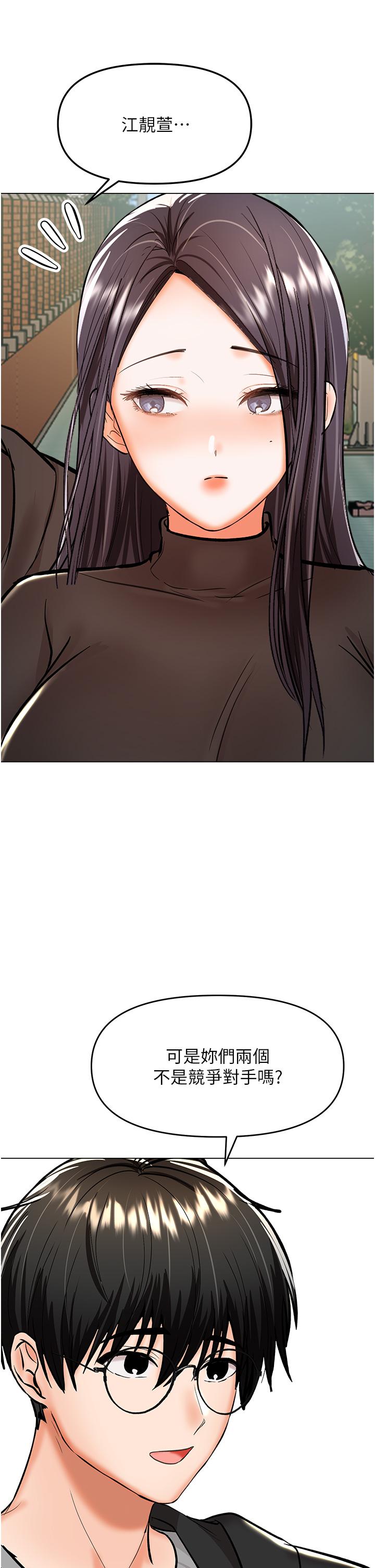 乾爹，請多指教 第65話-抱歉，不小心害他硬了♥ 第47页