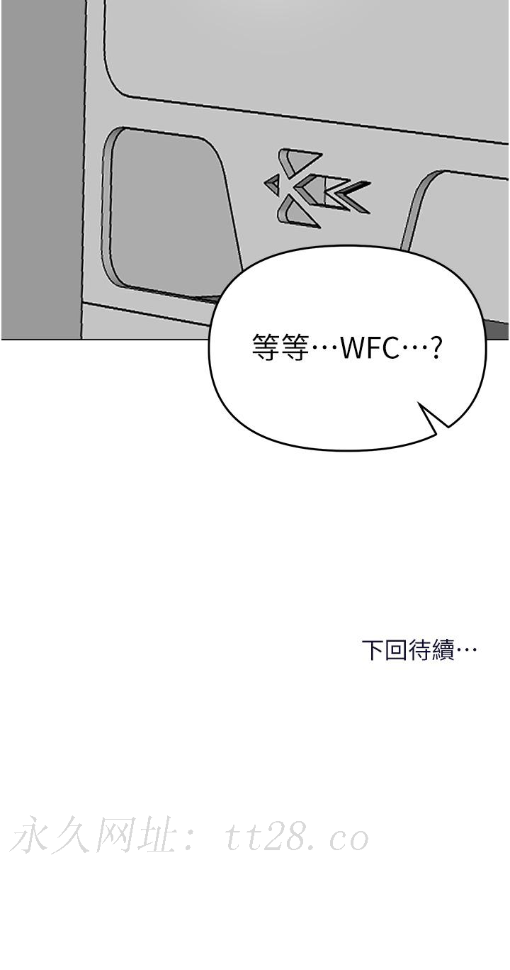 乾爹，請多指教 第65話-抱歉，不小心害他硬了♥ 第51页
