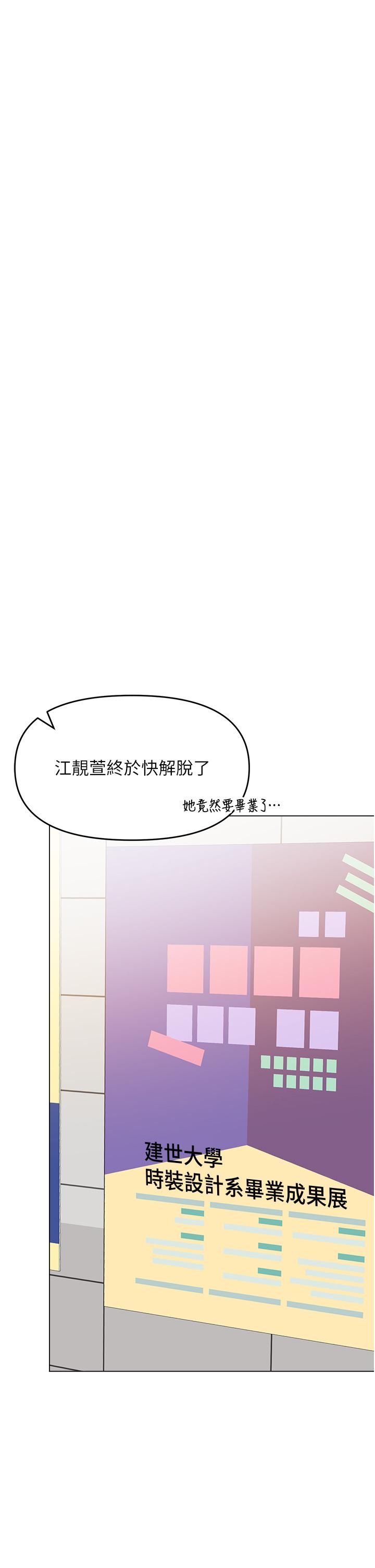 乾爹，請多指教 第65話-抱歉，不小心害他硬了♥ 第15页