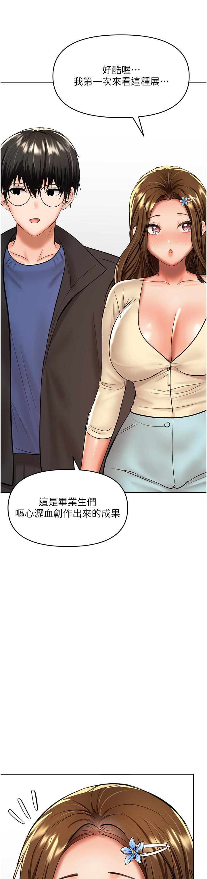 乾爹，請多指教 第65話-抱歉，不小心害他硬了♥ 第16页