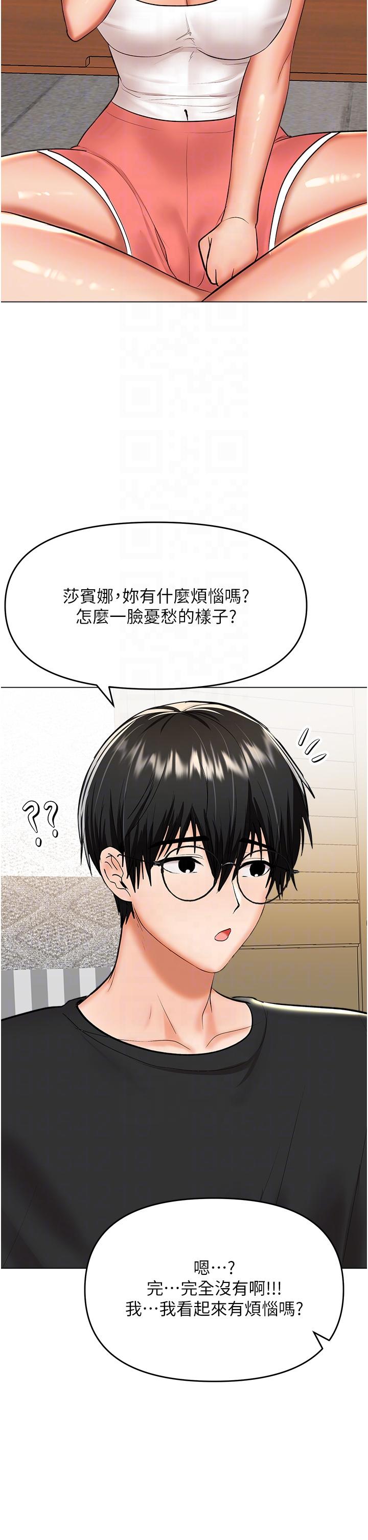 乾爹，請多指教 第65話-抱歉，不小心害他硬了♥ 第24页