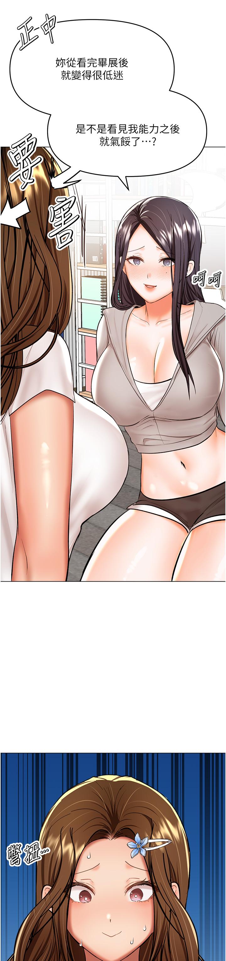 乾爹，請多指教 第65話-抱歉，不小心害他硬了♥ 第25页